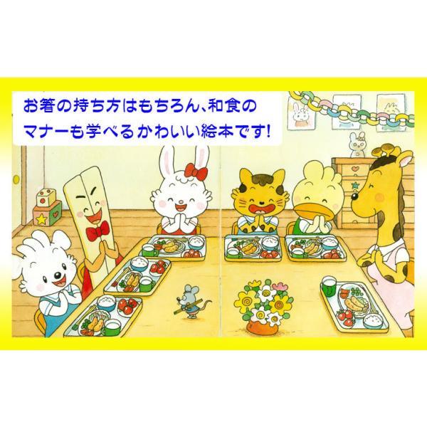 公式 六角知能箸とやってきたオハシマンギフトセット 絵本 食育 食事