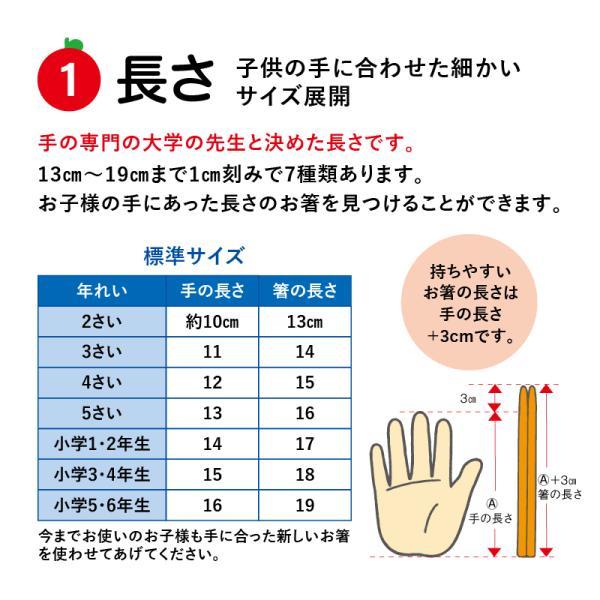 持ちやすい！ 六角知能箸 こども 箸 名入れ 小学生 矯正箸