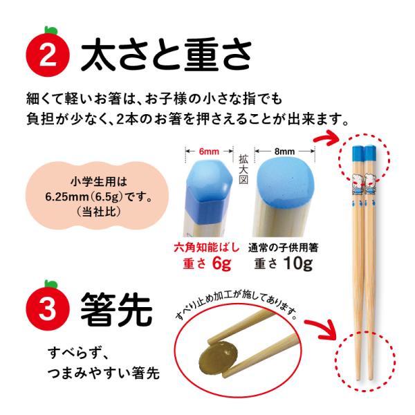 持ちやすい！ 六角知能箸 こども 箸 名入れ 小学生 矯正箸