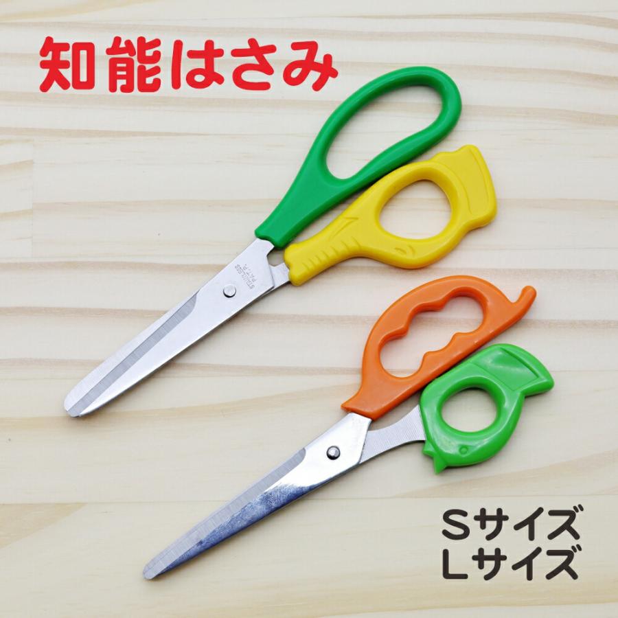 はさみ 知能はさみ 子供 はさみ 2才〜6才 安全 左右 知育 : 箸匠せいわ - 通販