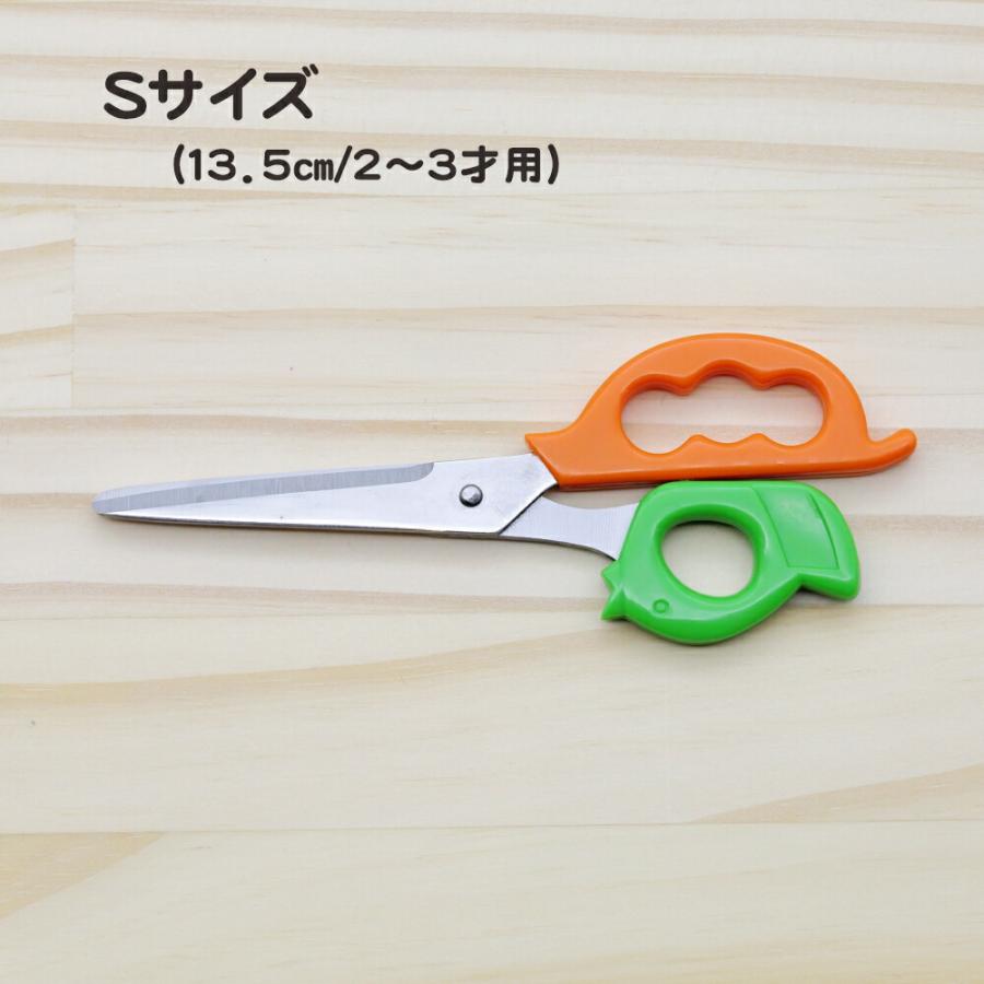 知能はさみ 子供 はさみ 2才〜6才 安全 左右 知育 : 箸匠せいわ - 通販