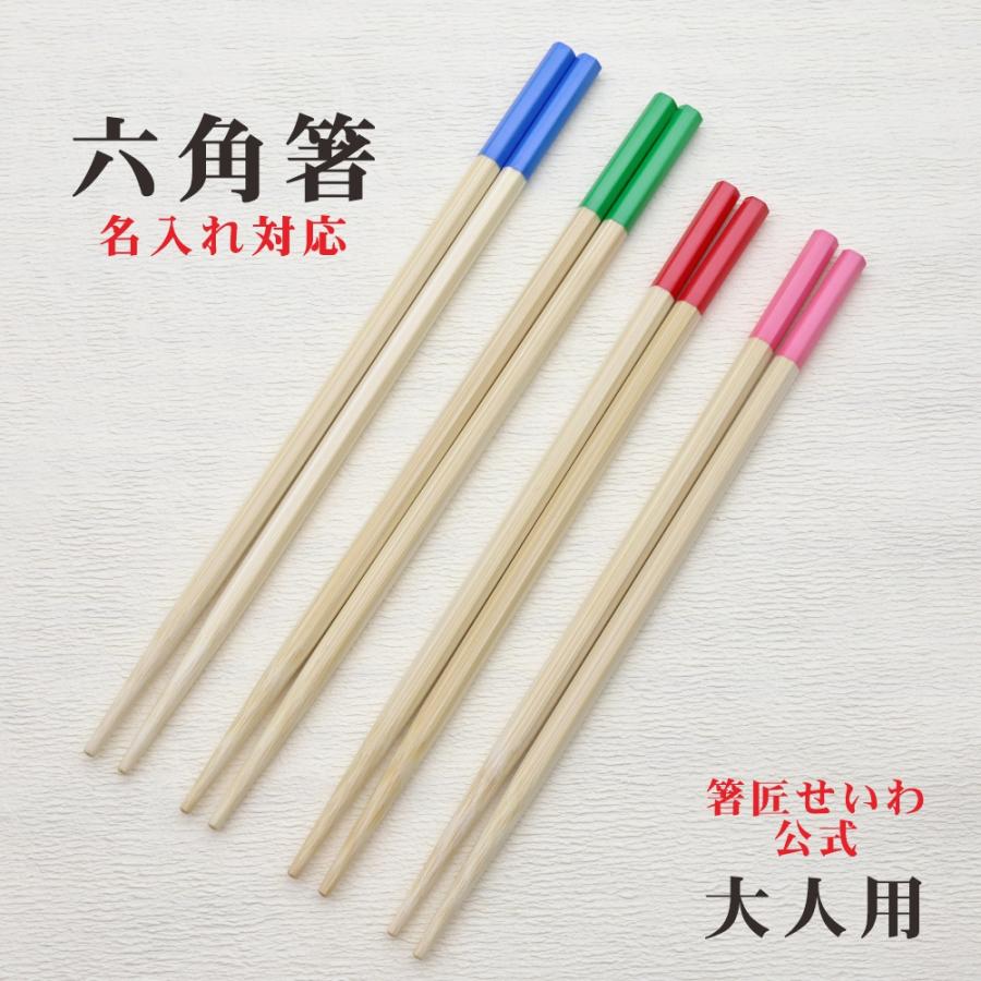 はらだちかちゃんのお箸 おはしがはく 16.5cm 18cm 22.5cm 子ども箸 大人箸 食洗対応箸 | お箸