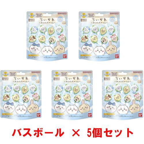 5個セット] びっくらたまご ちいかわ 〜おふろぷかりん〜 入浴剤 バス