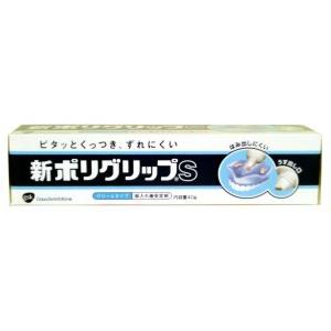 新ポリグリップS 40g　クリームタイプ　入れ歯安定剤｜e-hiso