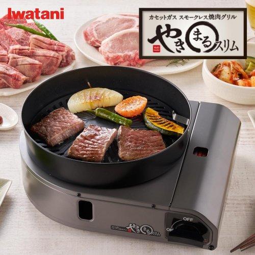 カセットガススモークレス焼肉グリル 4