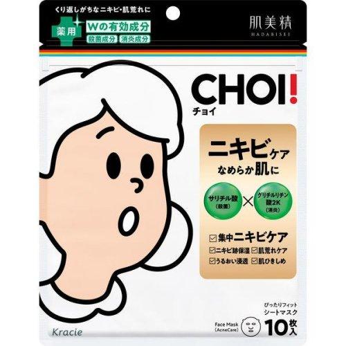 CHOI 肌美精 CHOI！ チョイ 薬用 マスク ニキビケア 医薬部外品 10枚