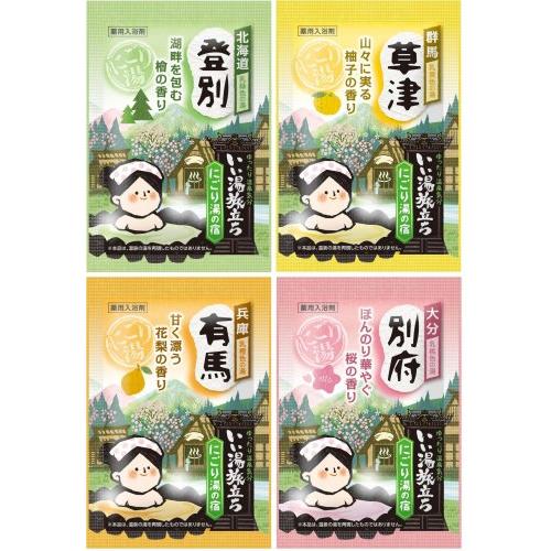 いい湯旅立ち にごり湯の宿 12包入（4種類×3包）ゆったり温泉気分 薬用