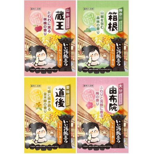 いい湯旅立ち なごみにごり湯の宿 12包入（4種類×3包）ゆったり温泉