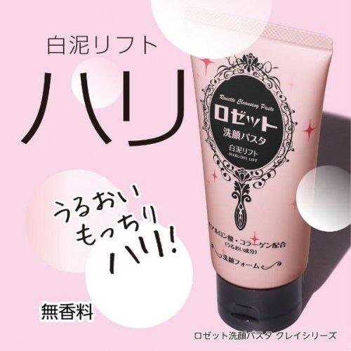 ロゼット 洗顔パスタ 白泥リフト 120g ハリ対策 洗顔フォーム 4901696533918eハイソー 通販 Yahoo!ショッピング