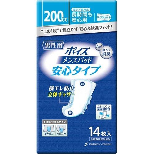 ポイズ メンズパッド 安心タイプ 200cc 14枚入×13パック ポイズ メンズパッド 安心タイプ 男性用 14枚入 200cc ポイズパッド