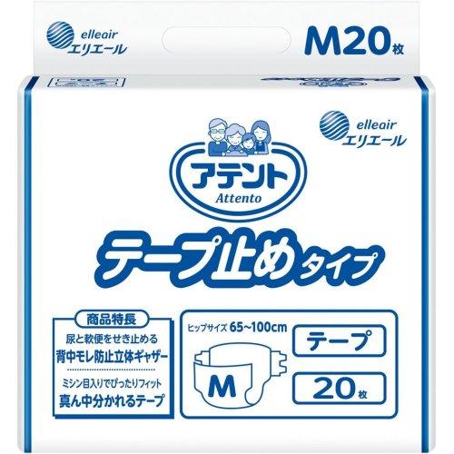 アテント アテント テープ止めタイプ M20枚 業務用 エリエール : e 
