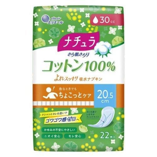 ナチュラ さら肌さらり コットン100％ よれスッキリ吸水ナプキン 22枚  