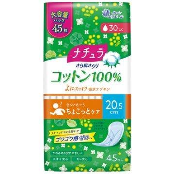 ナチュラ　コットン100% ナチュラ（エリエール） ナチュラ さら肌さらり コットン100％ よれ