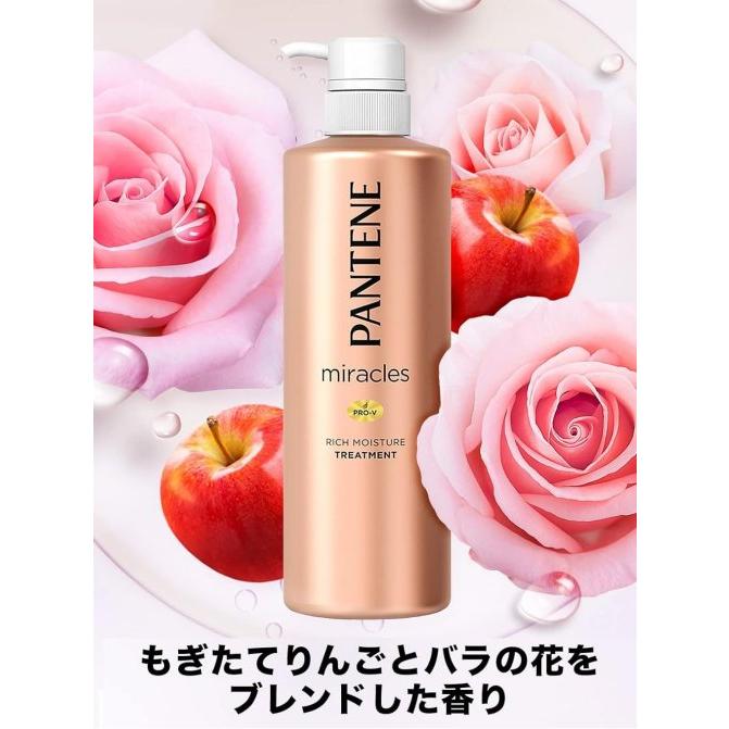 パンテーン ミラクルズ リッチモイスチャー パサつき改善 しっとり