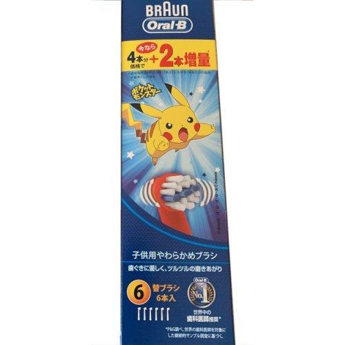 ブラウン オーラルB 子供用やわらかめブラシ BRAUN Oral-B 替ブラシ6本入 EB10-6K PKM-B-HB