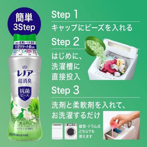 レノア　超消臭　抗菌ビーズ　グリーンミストの香り　430ml　つめかえ用｜e-hiso｜02