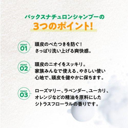 パックスナチュロン　シャンプー　泡ポンプ式　500ml　本体　PAX　NATURON　石けんシャンプー｜e-hiso｜02