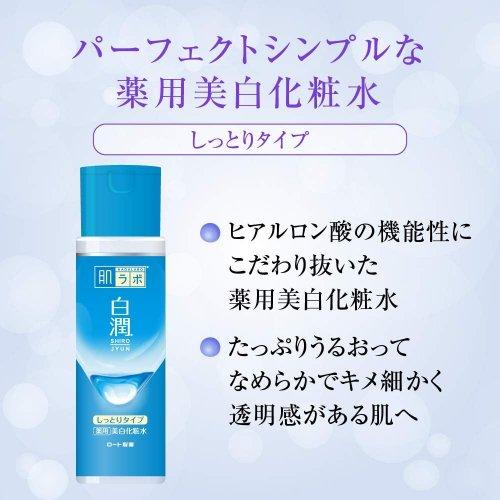 肌ラボ 白潤 薬用美白化粧水 しっとりタイプ 本体 170mL 美白成分