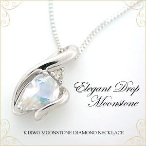 Red string K18WG ムーンストーン ＆ ダイヤ ハートモチーフ 