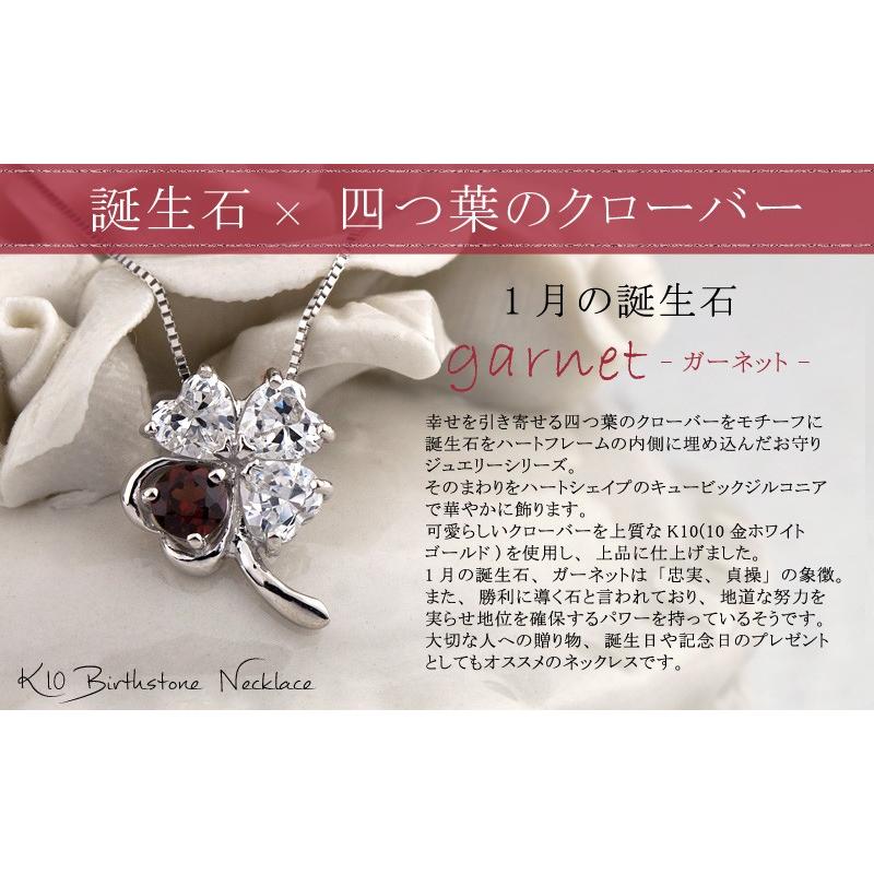 Red string ホワイトゴールド クローバー ガーネット（1月誕生石 