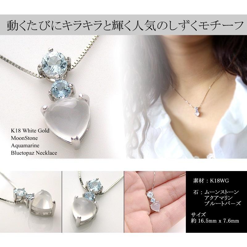 K18WG 天然アクアマリンネックレス ムーンストーン
