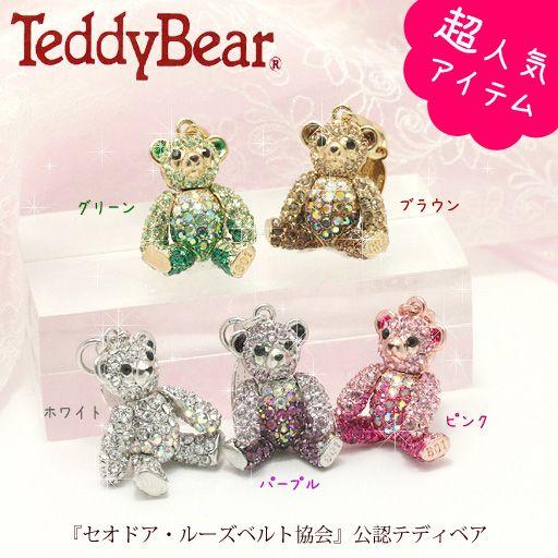 愛国的な 参加者 過度に Teddy Bear ストラップ Docteur G Net