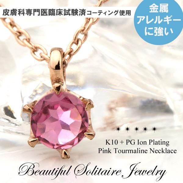 Red string K10/チタン ピンクトルマリン ネックレス (耐金属