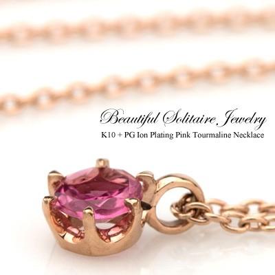 Red string K10/チタン ピンクトルマリン ネックレス (耐金属