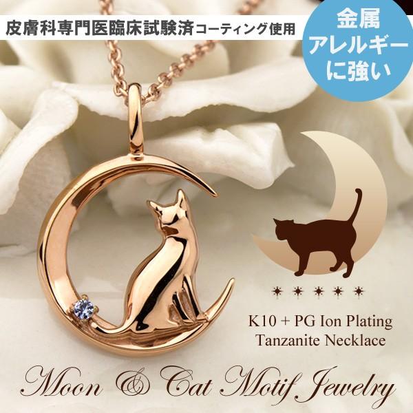 Red string 猫 月モチーフ タンザナイト ネックレス K10 / TITAN 