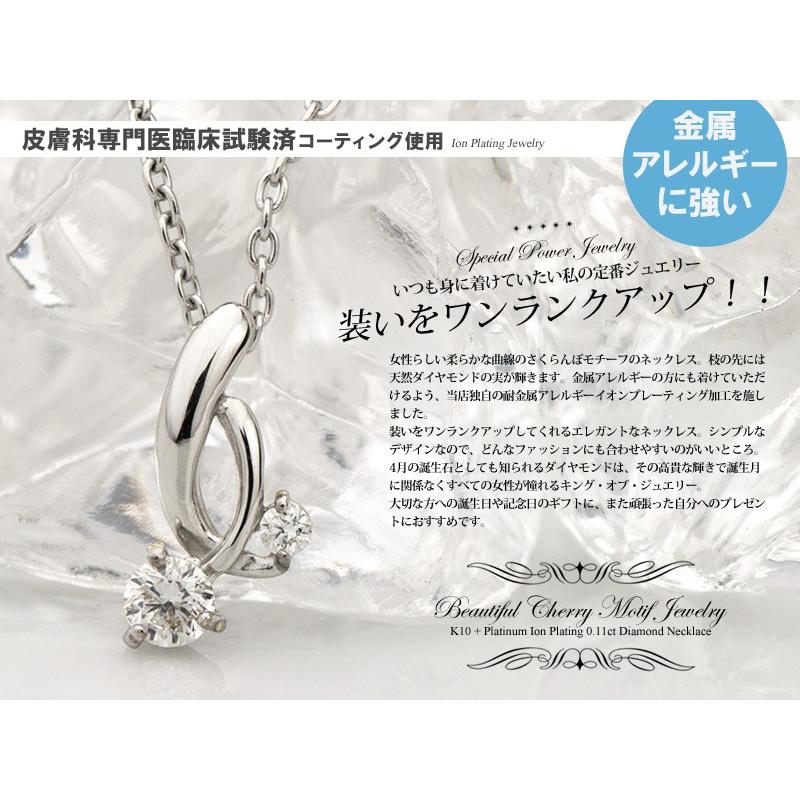 K10/チタン ダイヤモンド ネックレス 0.11ct (耐金属アレルギーコーティング・アレルギークリア加工) 4月の誕生石 アレルギーフリー
