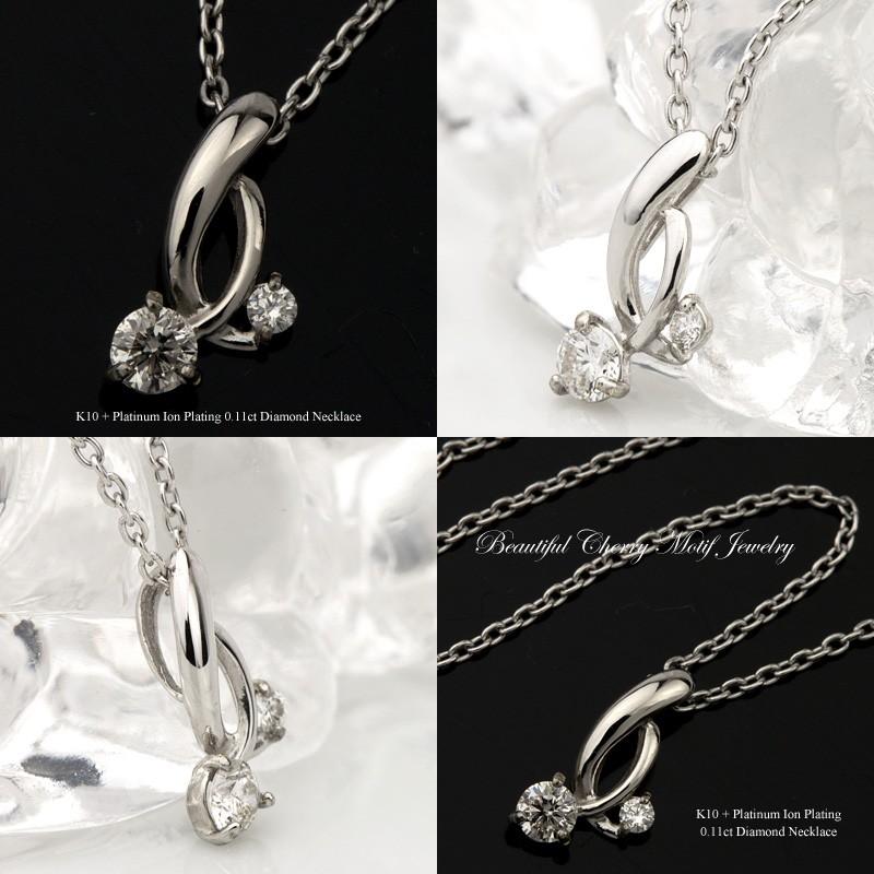 K10/チタン ダイヤモンド ネックレス 0.11ct (耐金属アレルギーコーティング・アレルギークリア加工) 4月の誕生石 アレルギーフリー