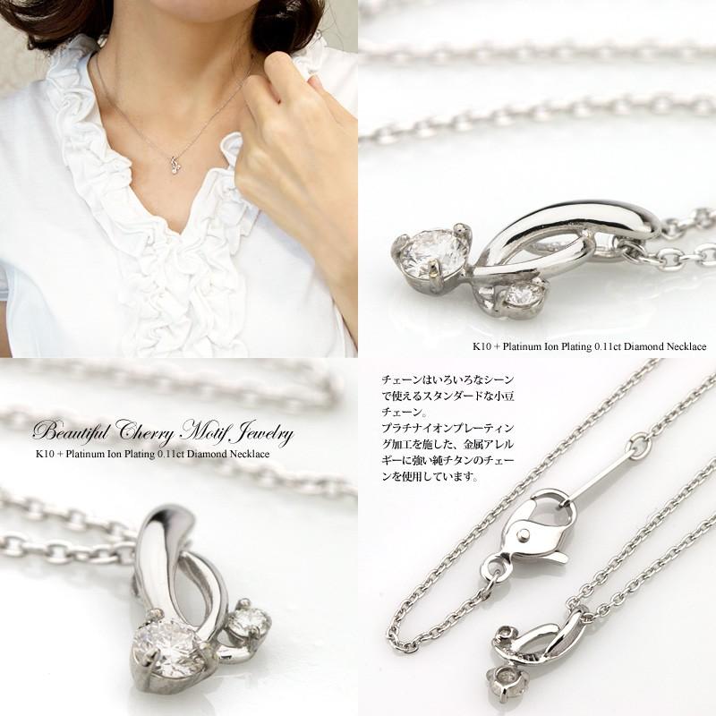 K10/チタン ダイヤモンド ネックレス 0.11ct (耐金属アレルギーコーティング・アレルギークリア加工) 4月の誕生石 アレルギーフリー