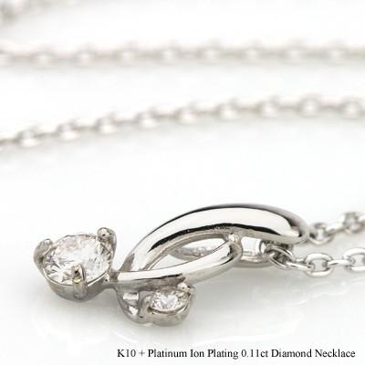 K10/チタン ダイヤモンド ネックレス 0.11ct (耐金属アレルギーコーティング・アレルギークリア加工) 4月の誕生石 アレルギーフリー