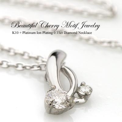 K10/チタン ダイヤモンド ネックレス 0.11ct (耐金属アレルギーコーティング・アレルギークリア加工) 4月の誕生石 アレルギーフリー