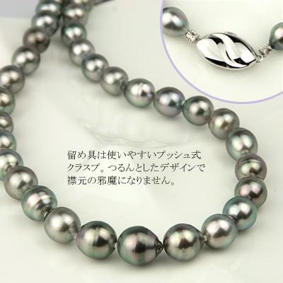 黒蝶 真珠 8.0〜11.0mm パール ロング ネックレス 70cm シリコンクッション 鑑別書付 6月の誕生石 レディース お祝い ギフトの画像