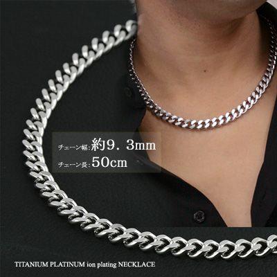 Red string 喜平 ネックレス チタン プラチナ チェーン 50cm 幅9.3mm