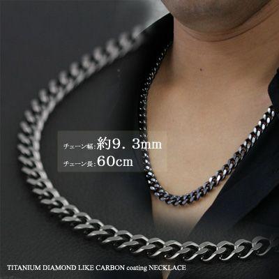 チタン チェーン 喜平 オリジナル 60cm DLC加工 TITAN 日本正規代理店品 ネックレス 9.3mm