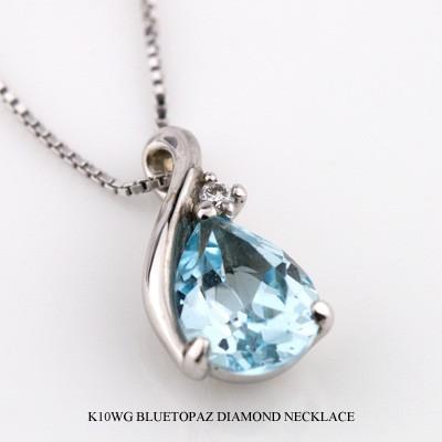 ブルートパーズ ダイヤモンド ネックレス K10WG(10金 ホワイトゴールド 