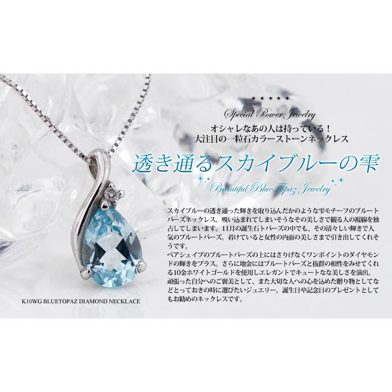 ブルートパーズ ダイヤモンド ネックレス K10WG(10金 ホワイトゴールド 早期割引送料無料 K18ホワイトゴールド リバーシブルネックレス ダイヤ&ブルートパーズ ネックレス