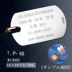 PILOT（パイロット） ID+ (IDプラス) プラチナ900 Pt900 IDタグ M