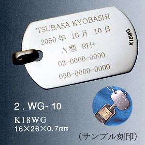 オリジナル メッセージ 刻印 プレート タグ ID プラス K18WGプレート Mサイズ WG-10 写真刻印 出産祝い