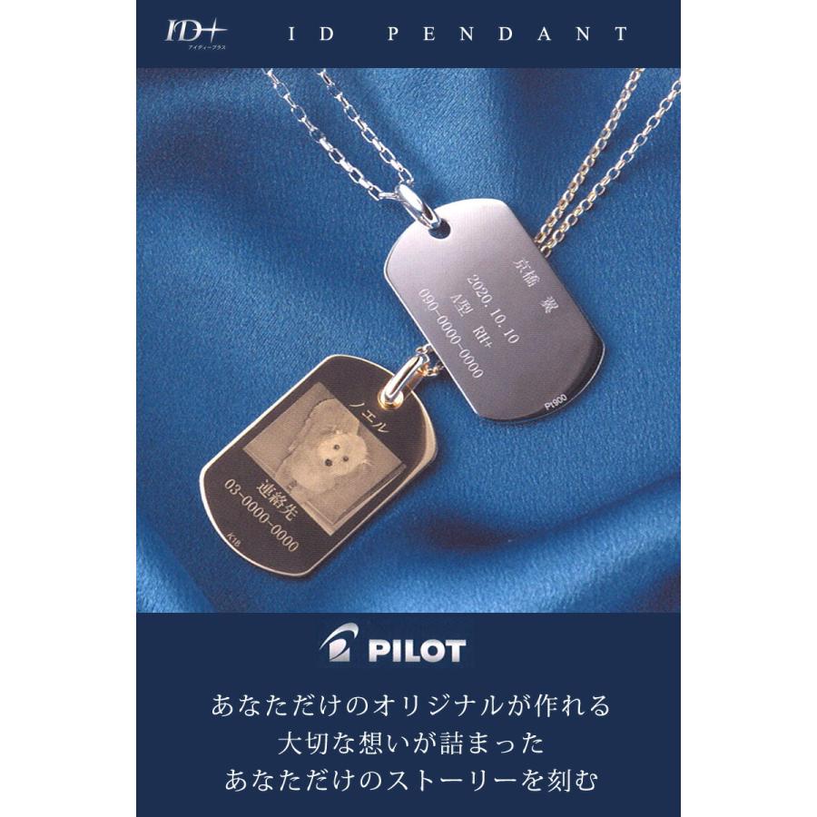 PILOT（パイロット） オリジナル メッセージ 刻印 プレート タグ ID