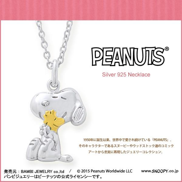 SNOOPY スヌーピー ネックレス シルバー925 SV925 GNS20001 ビジュー Red string - 通販 - Yahoo ショッピング