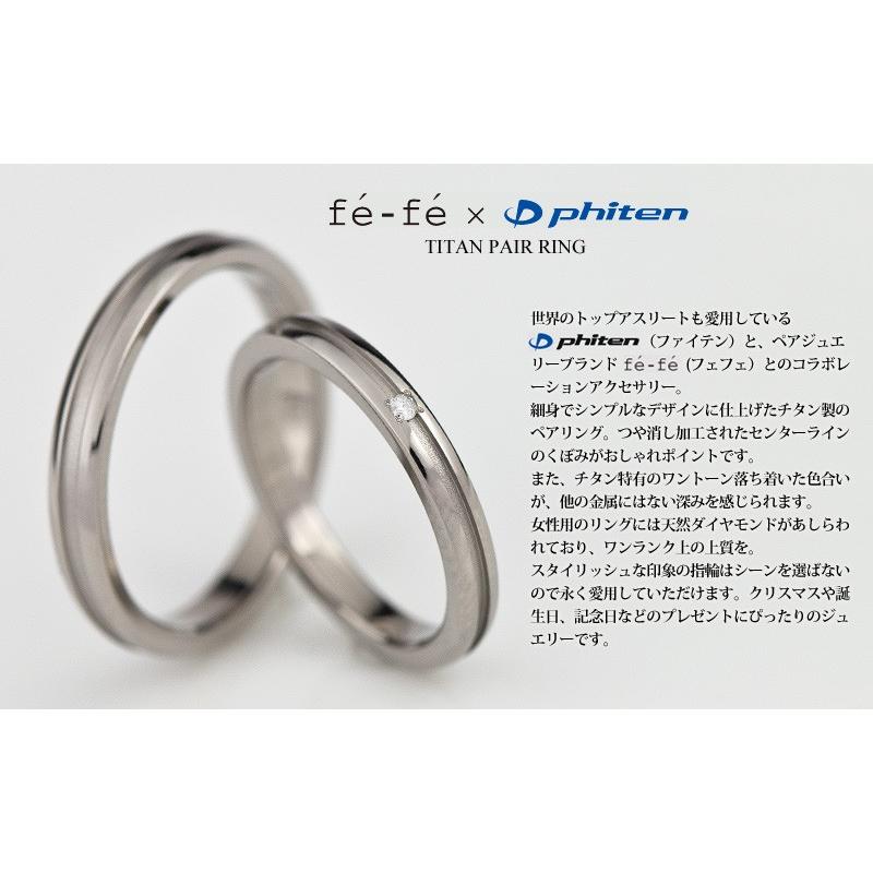 fafa（フェフェ） ペアリング チタン ファイテン TITAN ダイヤモンド
