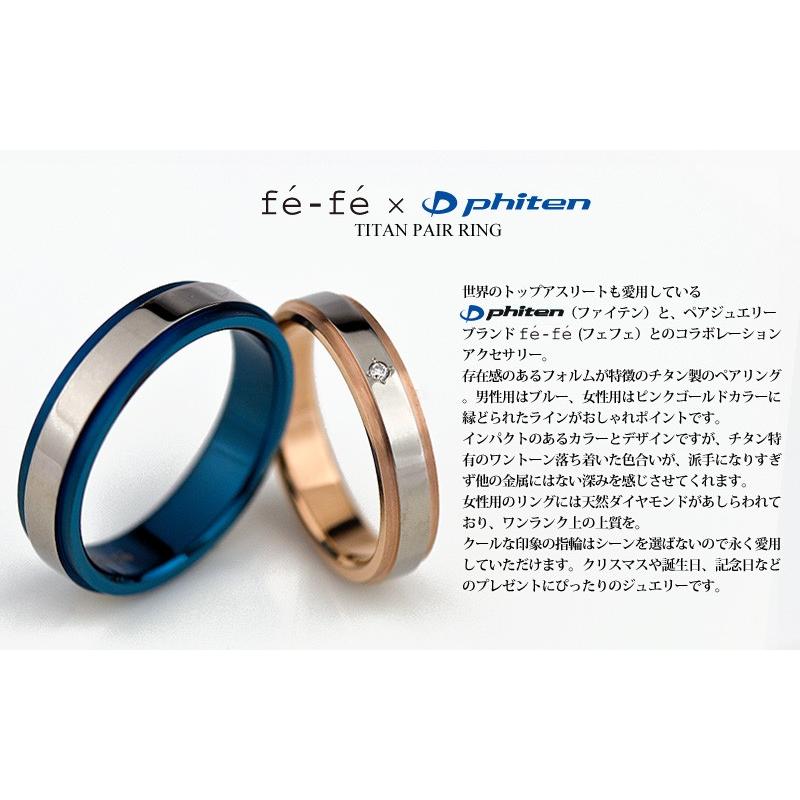 fafa ペアリング マット調 チタン ファイテン フェフェ TITAN fafa ペアリング マット調 チタン ファイテン フェフェ TITAN