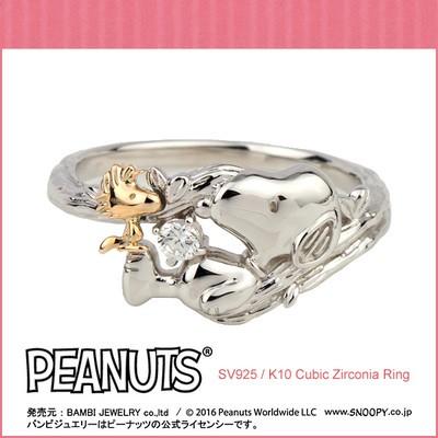 スヌーピー ウッドストック Snoopy Woodstock リング Sv925 シルバー K10 10金 ゴールド 指輪 キュービックジルコニア Kril001 E 宝石屋 通販 Yahoo ショッピング