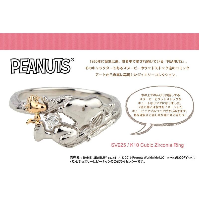 スヌーピー ウッドストック Snoopy Woodstock リング Sv925 シルバー K10 10金 ゴールド 指輪 キュービックジルコニア Kril001 E 宝石屋 通販 Yahoo ショッピング