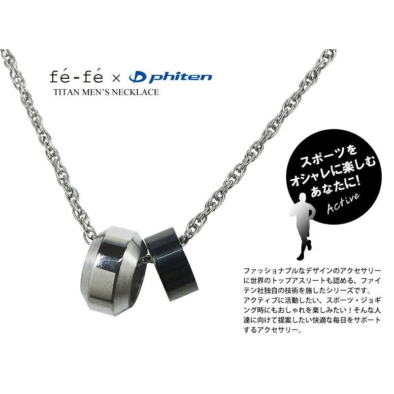 Phiten（ファイテン） ネックレス チタン fefe phiten フェフェ
