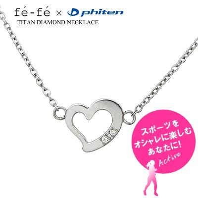 Phiten（ファイテン） ダイヤモンド ネックレス チタン fefe フェフェ