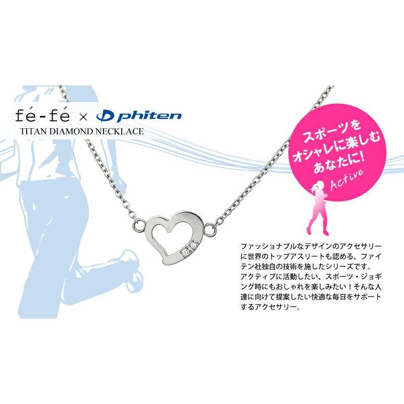 Phiten（ファイテン） ダイヤモンド ネックレス チタン fefe フェフェ